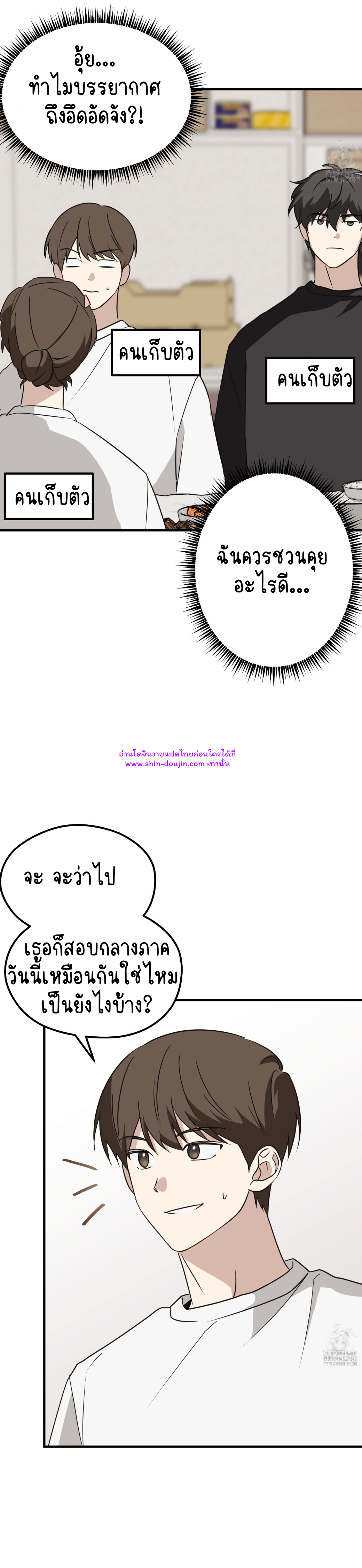 Conveyed Our Hearts EP 9